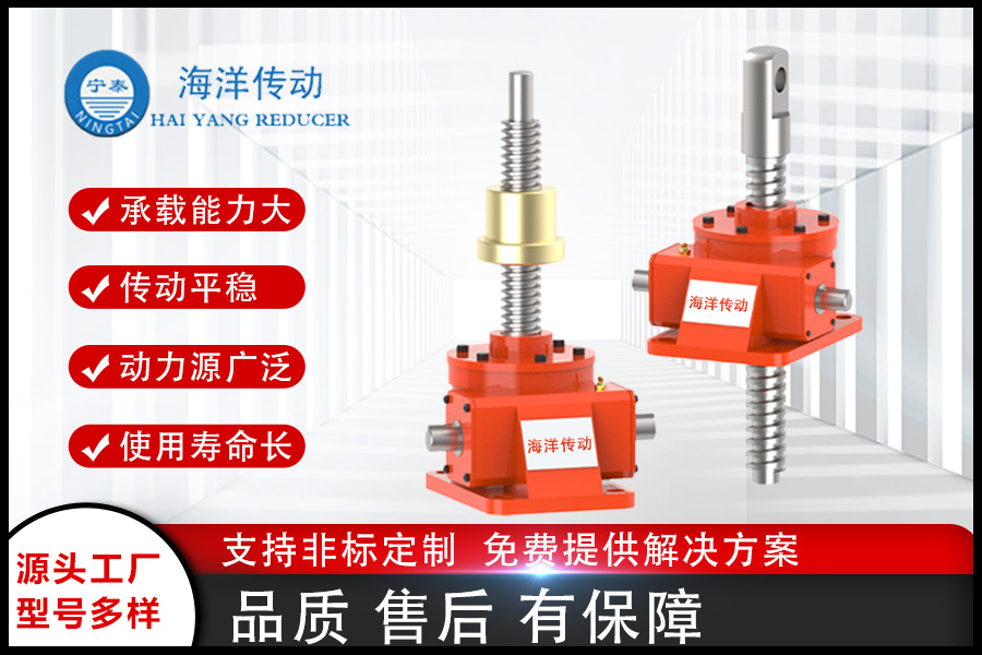 如何挑選適合自己的絲桿升降機？